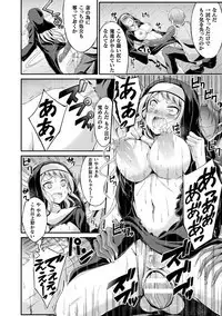 Haiboku Otome Ecstasy Vol. 19