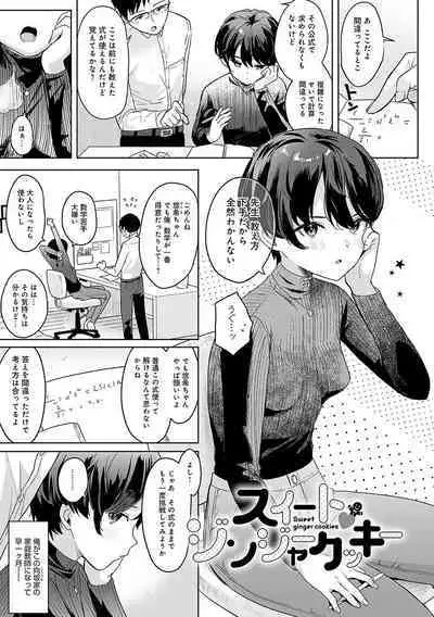 [Ushinomiya] Eat Meat [Digital]