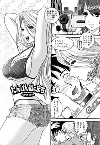 [Ikuya Daikokudou] Shitai! Kisetai!? Nugasetai!!