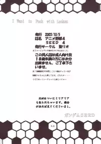 [St. Rio (Kitty, Ishikawa Ippei)] SEED 4 (Mobile Suit Gundam SEED)