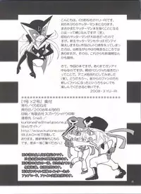 [Kurione-sha (Yu-Ri)] 1 gou x 2 gou (Yatterman)