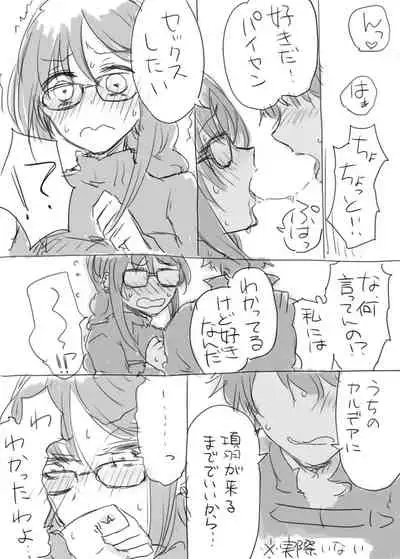 [kooky] Paisen to Icha Love Haramasex shitai (Fate/Grand Order)