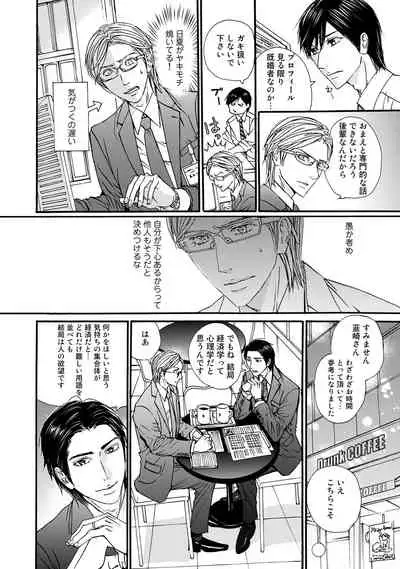 [ARUKU] Murenai Shinshi