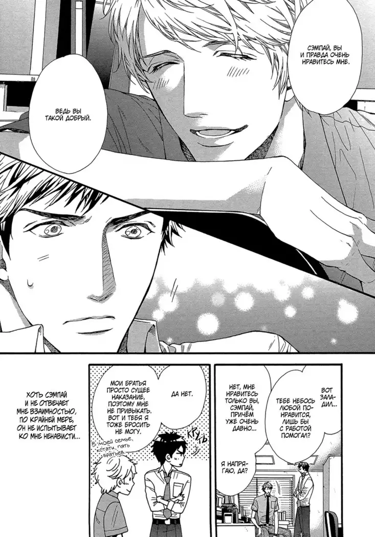 Zutto Isshou ni Kurashimashou