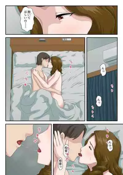 "Zoku" Dai Kirai na Haha wo Zenra Kaseifu ni Shita Hanashi + Gojitsudan