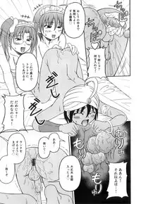 [Anthology] Ero Shota 17 - Shakunetsu X Binetsu X Otokonoko