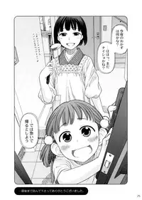 (COMIC1☆2) [Otaku Beam (Ootsuka Mahiro)] 2514 [24→←14] #Extra chapter