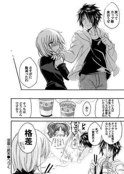 COMIC Magnum Vol.184