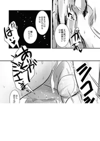 愛国少年婚姻譚_前_