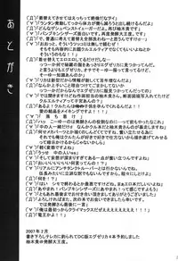 (SC34) [DUAL BEAT (Yukitaka)] WILD ROMANCE (Trigger Heart Exelica)