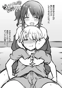 [Yuzuriha] Urakoi [Digital]