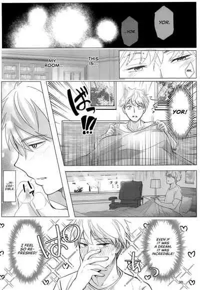 Nete mo Samete mo | Whether Asleep or Awake