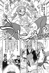 [Ayasaka Mitsune] Ritchan no Kutibiru Vol.03