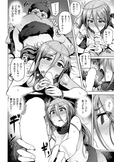 COMIC Kairakuten BEAST 2017-01