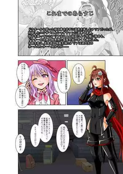 BOUNTY HUNTER GIRL vs BOUNTY HUNTER GIRL Ch. 26