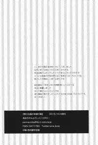 (SPARK10) [American ☆ Rock (Kotarou)] Mukuchi na Kitsune no Kyuuaikoudou (Touken Ranbu)