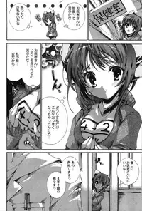 [Yuiga Naoha] Renai Zettai Ryouiki