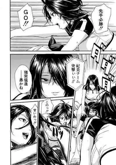 Shitai, Yaritai, Gaman dekinai