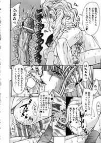 COMIC AUN 2005-06 Vol. 109