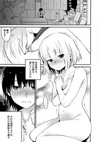 [Naito Loveca] Himitsu