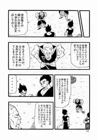 [Monkees (YoungJiJii)] Dragon Ball AF Vol. 12 (Dragon Ball GT)