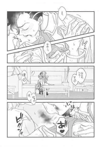 Mottainai kara Ore ni Choudai