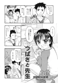 Comic RiN [2009-04] Vol.52