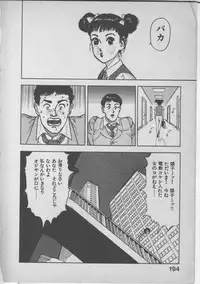 [U-Jin] Himei wa Oshizuka ni