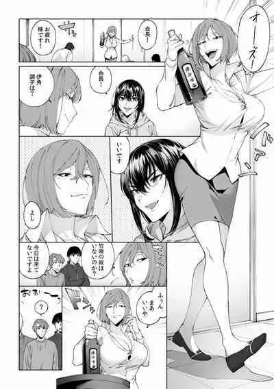 Suiminkan de Mezameta Toki ni wa Majiiki Sunzen!? "Osake no Sei demo... konna Otoko no de Kanjichau nante!" 01-21