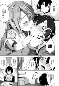 [Yuuki Shin] Bed no Shita no Joou-sama [Chinese] [風與uuz與彧與魔法师與世音與死鱼三三與风雷與zaki與ahei與ハル與蠟筆與龍爺與嘘與叛縌漢化製作]