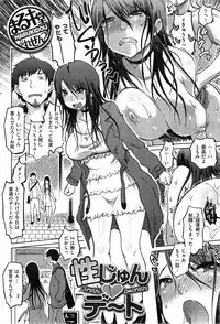 COMIC Shitsurakuten 2014-04