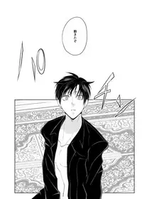 [Peeping Phantom] Kairaku no Tsuikyuu-sha [Digital]