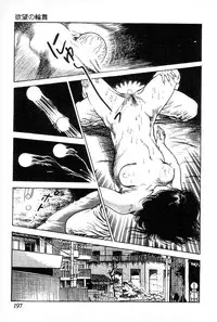 [Maeda Toshio] Yokubou no Rinbu | Dance of Desire