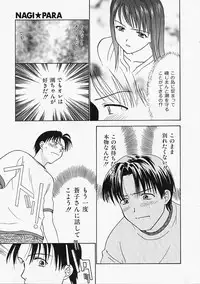 [Nikaidou Mitsuki] Nagi Para - paradise on the beach