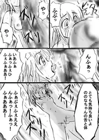 [Dende] Fushigi Sekai -Mystery World- Nonona 12 ~Nonona vs Daimaingenjutsushi~