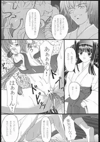 (C68) [Neko Saffron (inoino)] Kishinjin