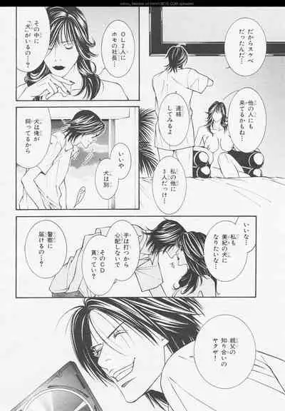 BE・BOY GOLD 2006-02