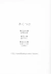 (C64) [Fukunoren (Yukiwo)] Futahen (Futakoi)