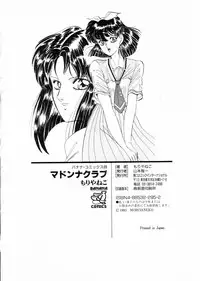 [Moriya Neko] Madonna Club