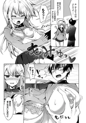 Shojo Holic - Virgin-holic