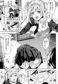 [Musenmai] Kuchu Kuchu [Digital]