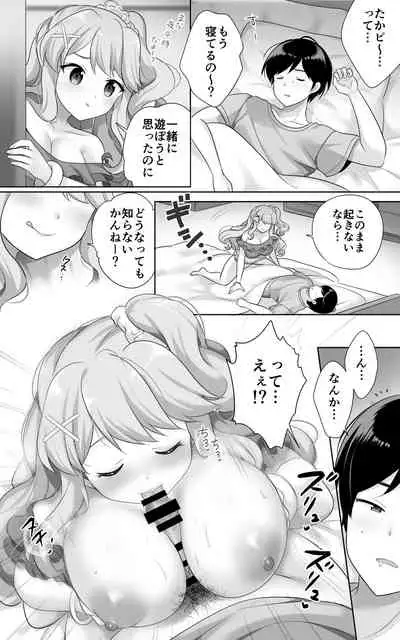 地味で大人しい幼馴染が都会へ転校してムチエロギャルになって帰ってきた