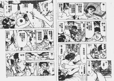 Hatsujou Fujin Etsuraku no Gogo