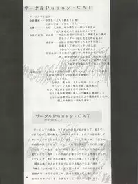 (C42) [Pussy CAT Seisaku Iinkai (Various)] Pussy CAT Vol. 22 Pai-chan Hon 2 (Various)