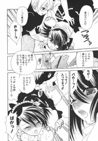 [Sanada Rin] Daikirai X Daisuki