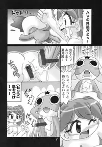 [DAMe project] Eroro Gunsou (Keroro Gunsou)