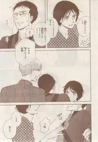 MAGAZINE BE×BOY 2014-12