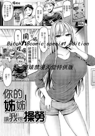 Chichi Mamire - Tits! Tits! Tits! | 奶香世家