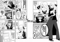 [Maru Tendon (Eikichi)] Daitai Atteru. (Pokémon) [Chinese] [Digital]