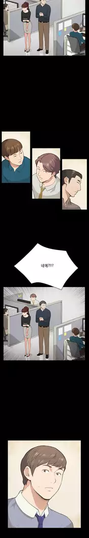 Stockholm Syndrome Ch.1-18